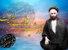 نماز در کلام علامه قاضی
