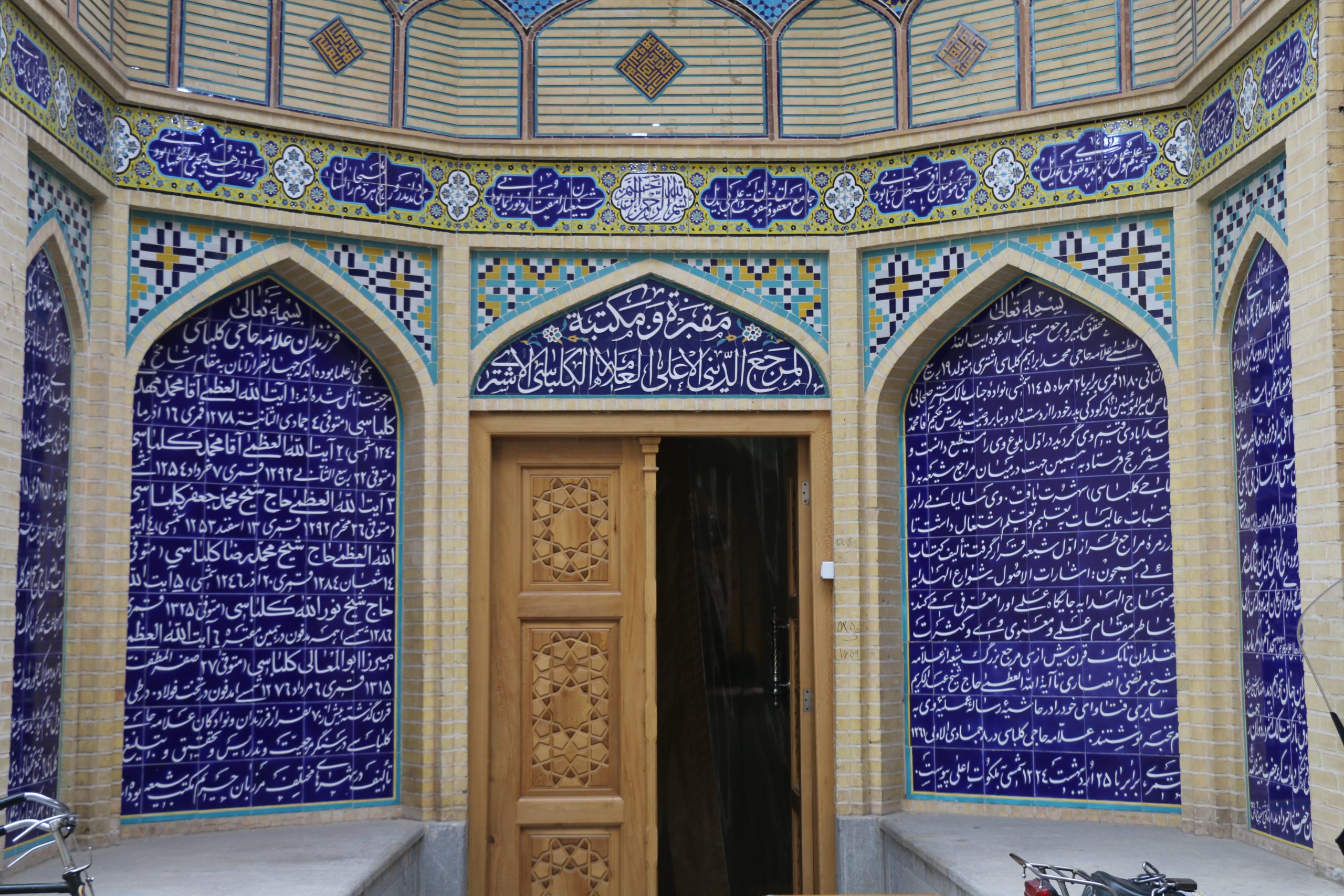 موسسه علامه کلباسی در قاب تصویر