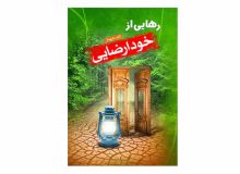 راه رهایی از خود ارضایی چیست؟