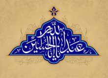 سوم شعبان، روز با برکت