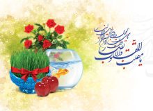 نوروز از دیدگاه اسلام