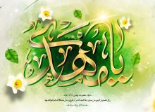 ۱۵ شعبان ولادت حضرت صاحب الزمان عجل الله تعالی فرجه الشریف مبارک باد