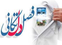 خانه تکانی دل را فراموش نکنیم