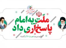 ۱۲ فروردین روز جمهوری اسلامی ایران گرامی باد