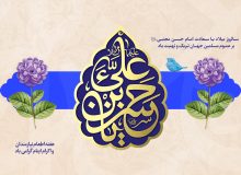 ۱۵ رمضان ولادت امام حسن مجتبی علیه السلام مبارک باد