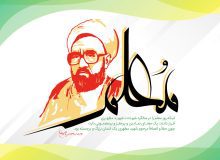 شهید مطهری: دین شناسی،کفرشناس