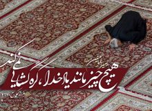 ذکر خدا چیست؟