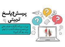 پیشگیری از چشم زخم