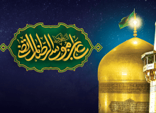 ۲۳ ذیقعده روز زیارتی امام رضا علیه السلام