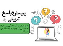 درمان حسادت