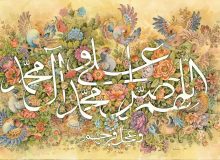 ولادت حضرت محمد مصطفی(ص) و امام جعفر صادق(ع) مبارک