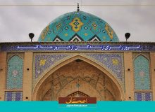 مراسم معنوی اعتکاف ۱۴۰۴ مسجد رکنالملک اصفهان