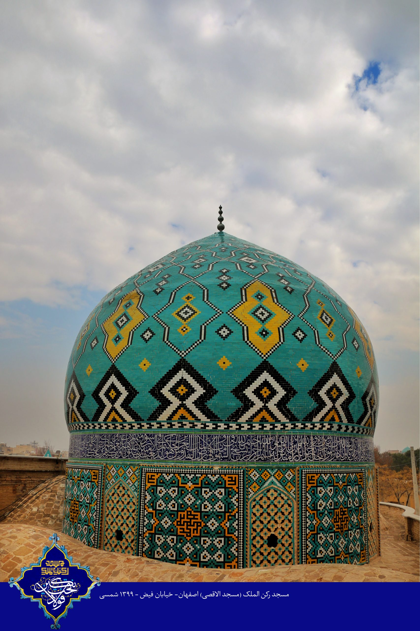 عکس‌های زیبا از مسجد رکن الملک – مسجدالاقصی اصفهان
