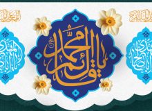 آغاز امامت امام مهدی(عج) مبارک باد