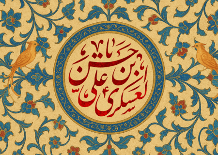 ولادت امام حسن عسکری علیه السلام مبارک